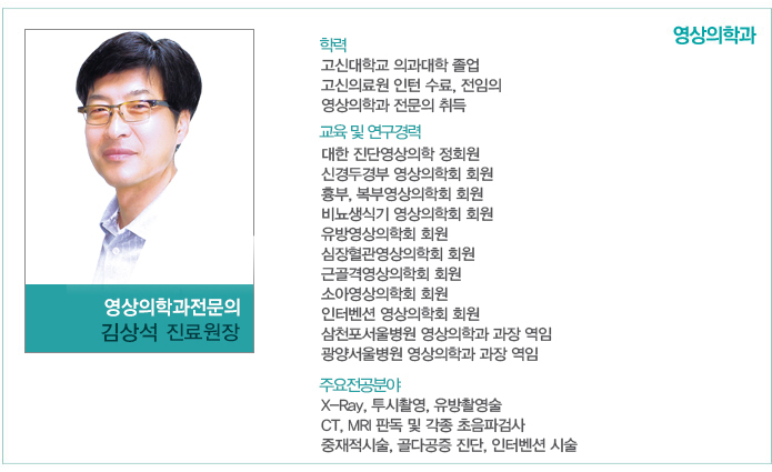 영상의학과 의료진 소개