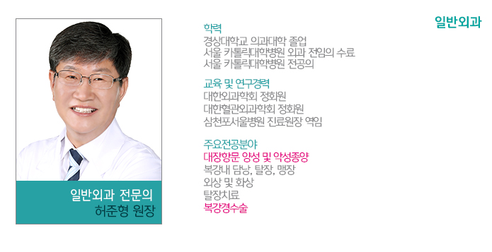 일반외과 의료진 소개